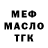 Метадон белоснежный KE LT