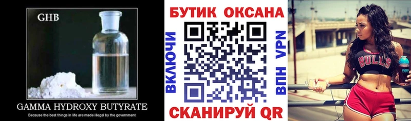 hydra как зайти  Рязань  Бутират Butirat  наркошоп 