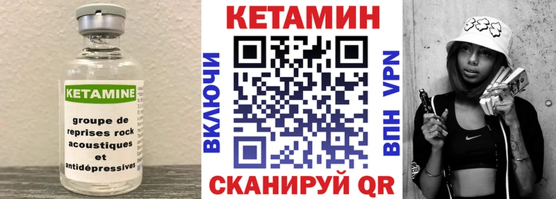 Кетамин VHQ  Рязань 