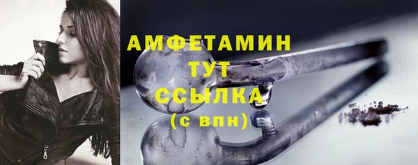 амфетамин Беломорск