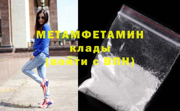 амфетамин Беломорск