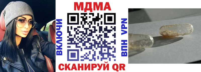 МДМА VHQ  мега ССЫЛКА  Рязань  купить наркоту 