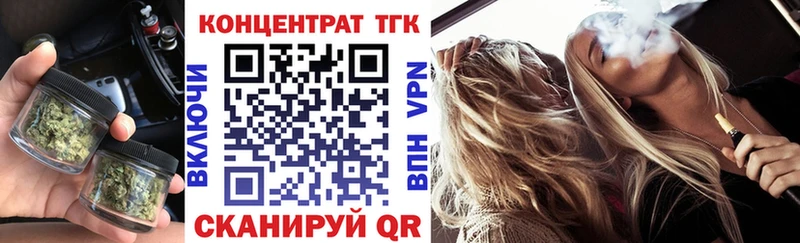 ТГК концентрат  Рязань 